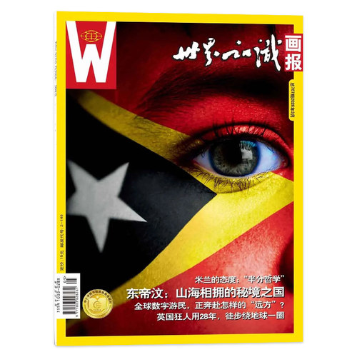 社会城市文化非过期刊摄影旅游