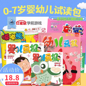 嘟嘟熊 婴幼儿画报 启蒙等随机9本打包无光盘贴纸赠品绘本脑力开发阅读杂志过期刊图画书籍非2021年2022年全年 可选