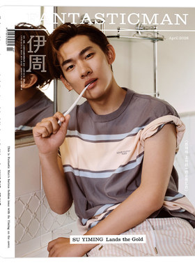 FANTASTICMAN伊周杂志2026年4月第2期封面苏翊鸣 上升的一切必将汇合  内文：梁朝伟 袁和平 明星时尚潮流期刊