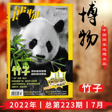 1月虎中国国家地理青少年版 博物杂志2022年7月竹子 7月可选 自然科学探索动植物科普知识百科全书图文2022年全年订阅 新刊1