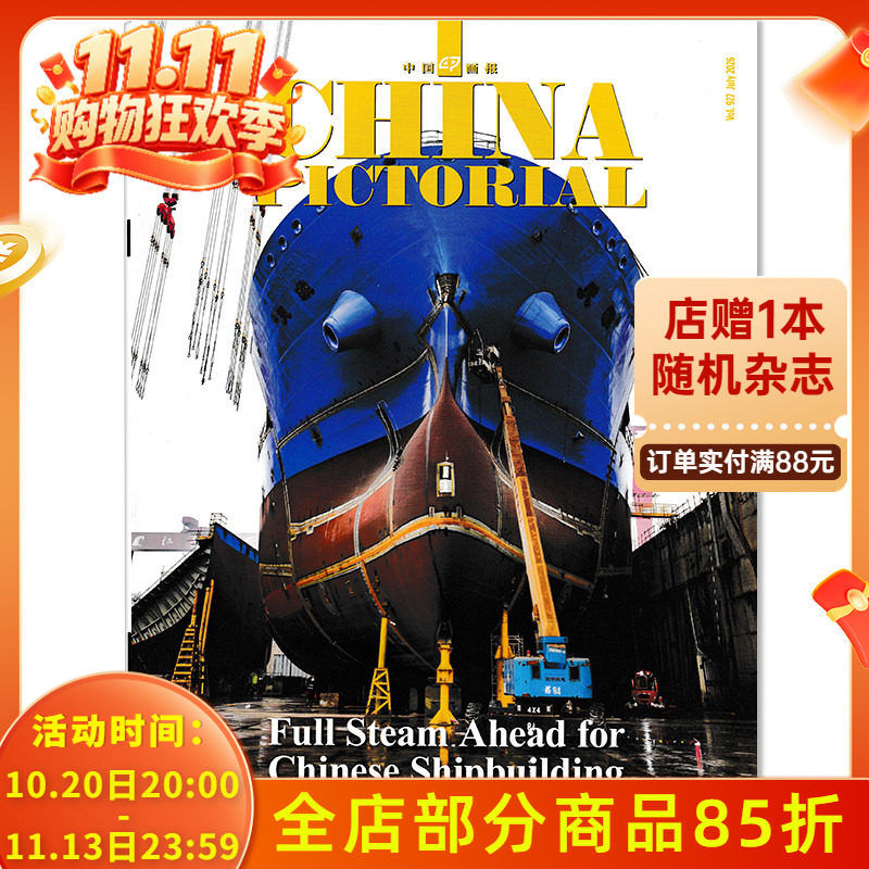 【月份可选】CHINA PICTORIAL 中国画报英文版杂志 2025年6月 发现南京   商业文化经济生活英文画报英语期刊杂志