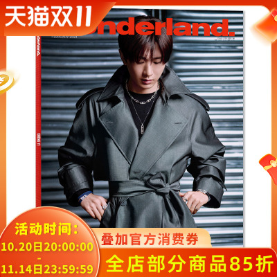 新视线杂志2024年2月成毅