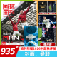 佩德里麦迪逊兹拉坦传奇冠军阿根廷世界杯夺冠 足球周刊杂志2026年第6期总第935期曼联 2026年全新升级改版 单期可选