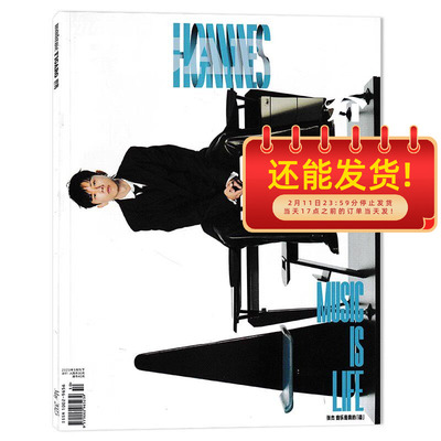 费加罗世界2023年5月张杰