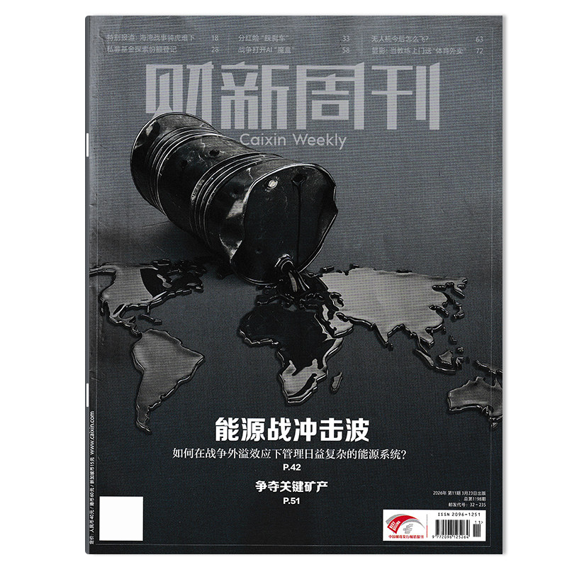 【套餐可选】财新周刊杂志2025年第46期/2024年1-51期/可选2022/2021年全年打包时政新闻财经热点时事商业资讯书全年订阅