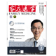 可选 关注肾脏疾病 家庭医学杂志 2025年7月下总第760期 一病一讲： 健康科普：夜半鼾声：打鼾现象揭秘 中华预防医学会主办