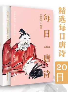 【多款精美日历可选】典藏版生肖纪念紫禁城航空荣宝斋 唐诗 书法生肖 六百年创意宫廷礼物青少版风台历故宫出版社出品