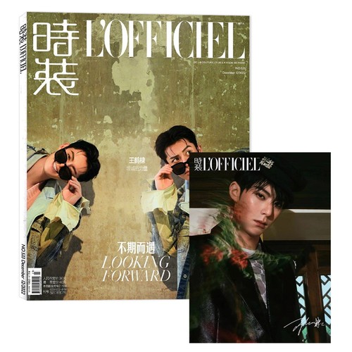 时装L'OFFICIEL杂志2022年12月
