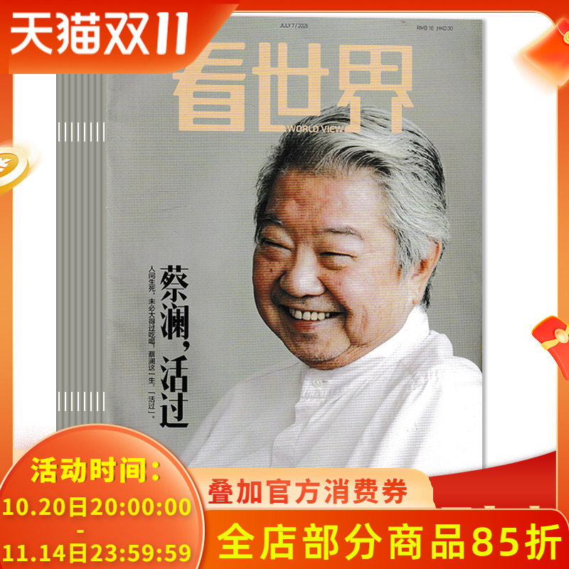 新闻热点时事政治财经社会文化