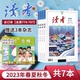 合订本 官方正品 读者合订本杂志 卷 初高中学生文学文摘青少年课外阅读作文素材书期刊 2023年春•夏•秋•冬季