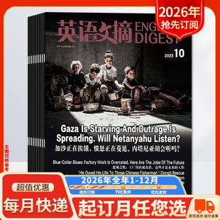 【全年/半年订阅】英语文摘杂志2026年1-12月全年订阅 扫码听音频大学生四六级雅思托福考试书时代周刊中英双语新闻
