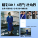 赠送官方海报1张 明星时尚 小卡3张 精彩 杂志2024年4月1日第9期封面朴灿烈 时尚 潮流期刊杂志