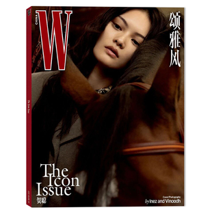 China 杂志2025年第6期封面贺聪 可选 Magazine 章子怡 潮流期刊杂志 杨紫琼 W颂雅风 姜文 巩俐 中文版 明星时尚 刘雯