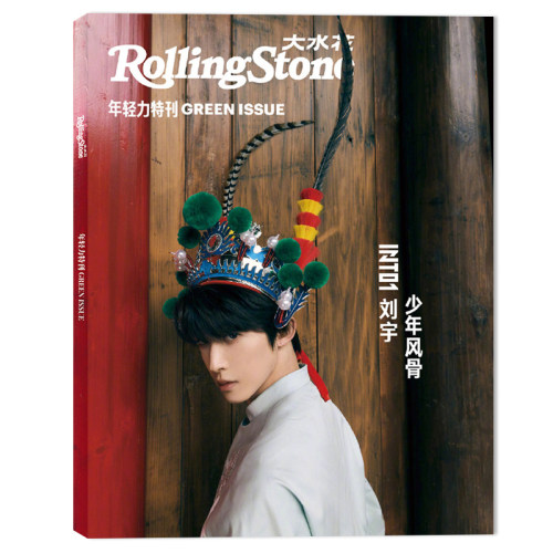 【年轻力特刊】Rolling Stone大水花杂志2022年4月封面刘宇 少年风骨 内文：夏乔伊  明星时尚潮流期刊杂志