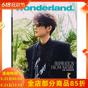Wonderland.新视线杂志2025年4月封面许嵩 内文:包上恩 明星时尚潮流期刊