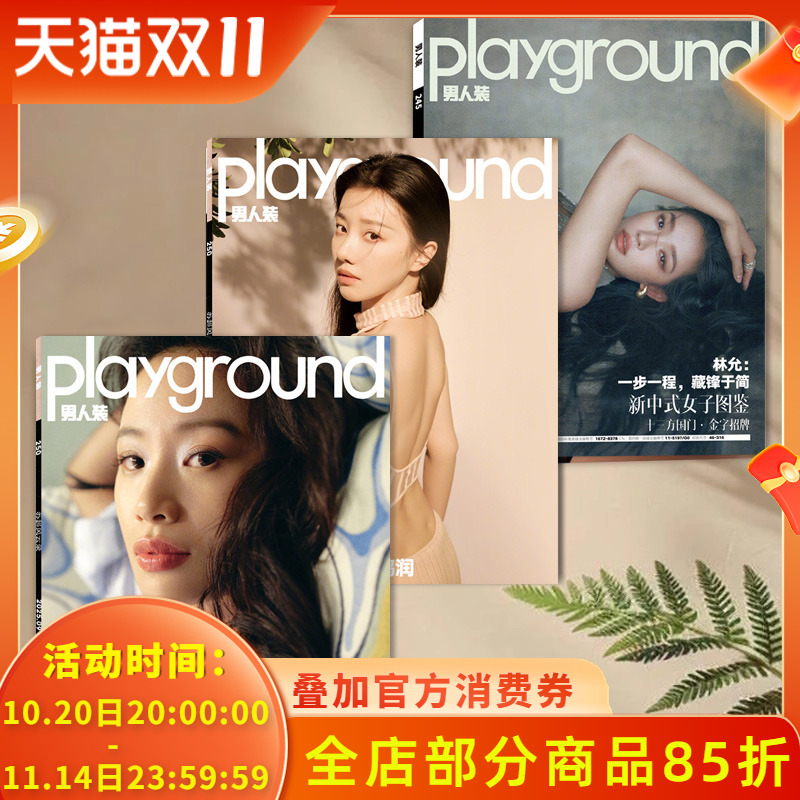 男人装2025年9月封面王鹤润