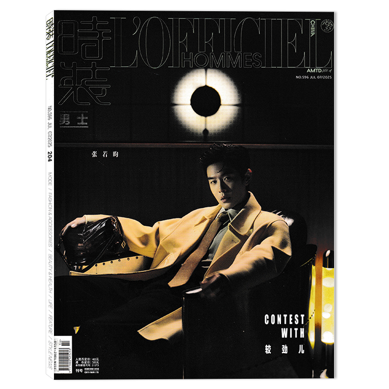 时装男士杂志封面可选
