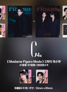 【只发别册】Madame FIGARO MOOD费加罗世界杂志2025年2月封面赵柯淳&马小宇 坚韧如初 内文：庄达菲 明星时尚潮流期刊杂志