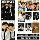 旅游时尚 杂志 2023年1月 时尚 漫游JOURNEY 封面FortPeat 潮流期刊 共2本