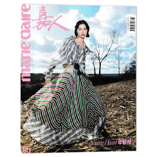 claire 嘉人杂志 明星时尚 多封面随机发 潮流期刊杂志 汪曲攸 marie 封面 2024年5月
