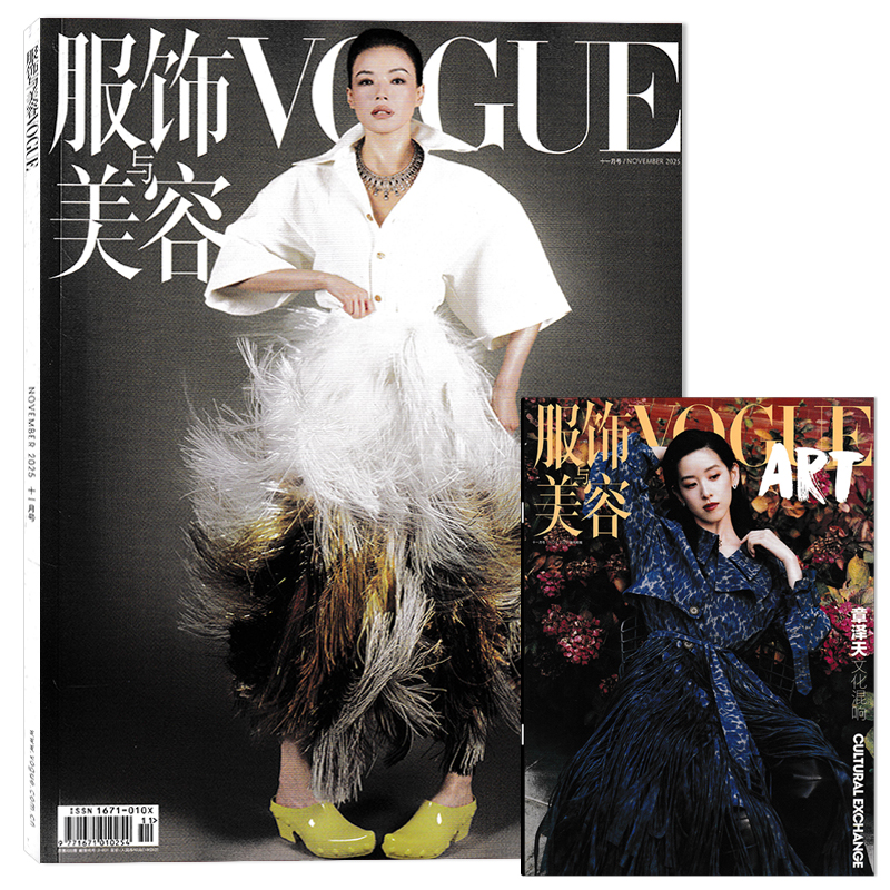 2025年10月现货服饰美容杂志