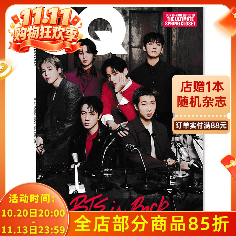 【可选】英文版 智族GQ 绅士杂志2026年3月封面 BTS（防弹少年团） 英文版时尚潮流期刊杂志