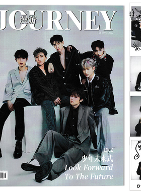 【赠送官方小卡片4张】漫游JOURNEY 旅游时尚杂志 2022年5月 封面DKZ 韩国组合(李庚润、朴宰灿、金钟亨、金势泫、全珉奎、柳起硕)