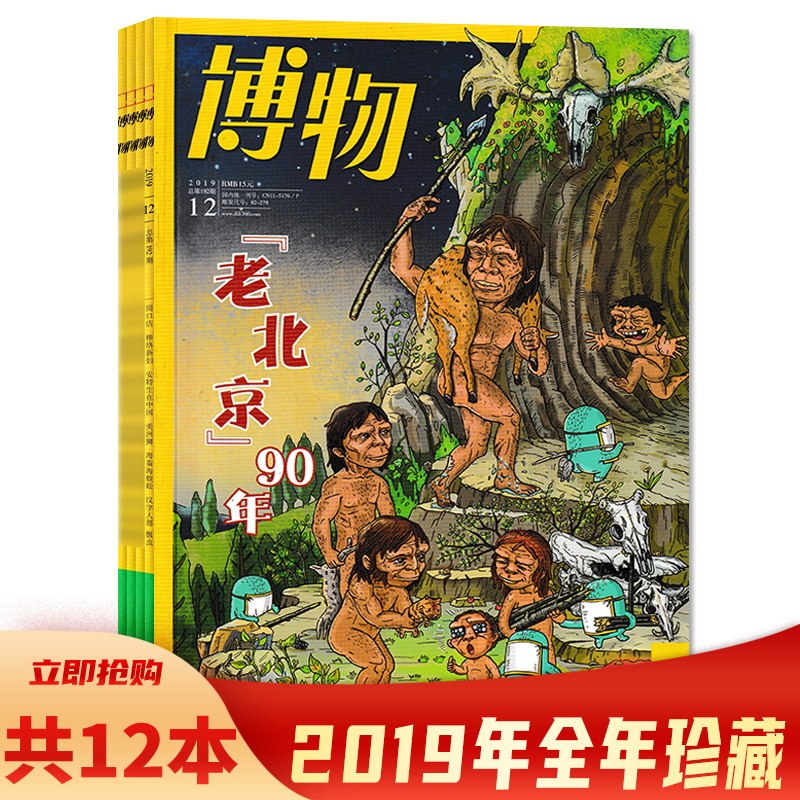 组合打包杂志书籍博物