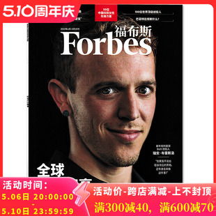 Forbes福布斯杂志 2022年4-5月合刊 中国内地富豪榜时事人物商业经济书籍期刊