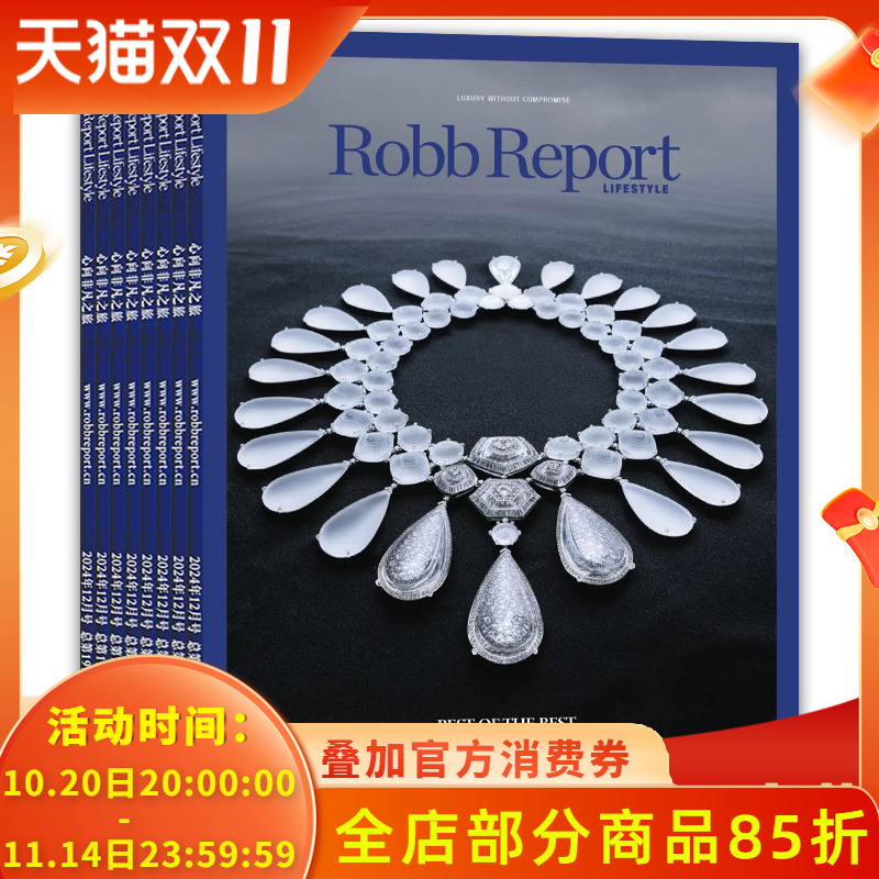 RobbReportLifestyle罗博