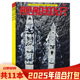 舰船知识杂志2025年1 11月组合打包 2021年全年珍藏打包 可选 科技舰船航母舰艇武器知识书籍期刊 2022 共11本 2023 任选2024