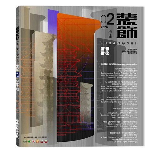装饰杂志书籍组合打包