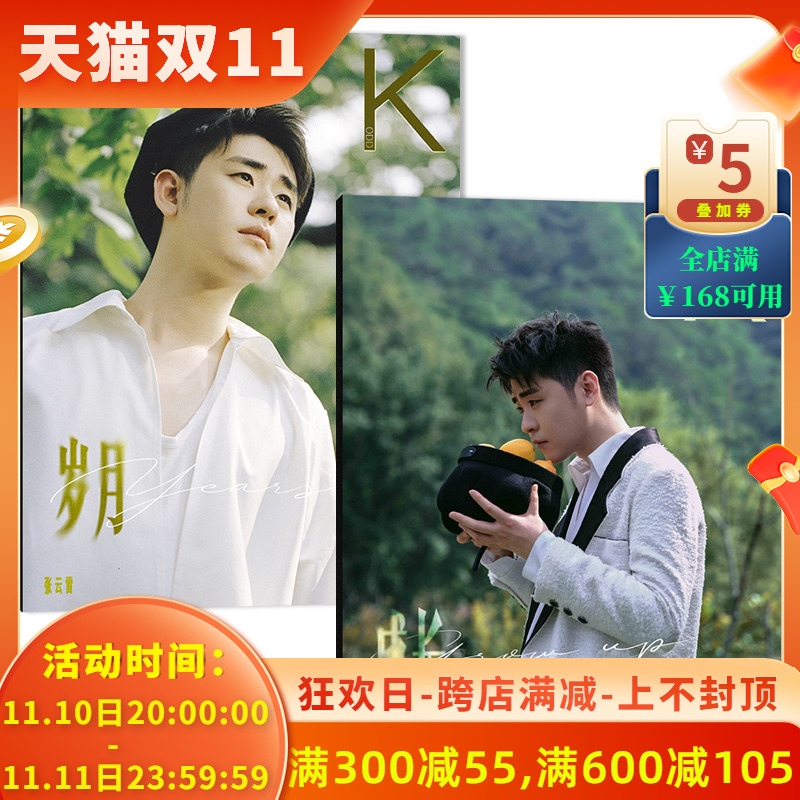 K-KODD杂志2022年8月封面张云雷