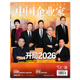 开局2026 中国企业家杂志2026年1月 百胜中国：我们不做 烧钱 投资金融资讯商业理财管理期刊 生意 套餐可选
