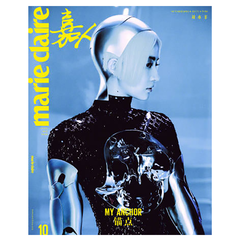 嘉人杂志2024年10月刘亦菲