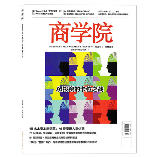 商学院杂志书籍组合打包