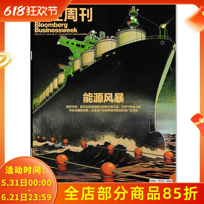 【单期可选】彭博商业周刊中文版杂志2026年第4期OpenClaw横空出世 商业新闻资讯财经管理期刊
