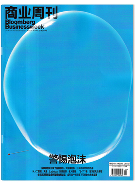 【单期可选】彭博商业周刊中文版杂志2026年第1期 警惕泡沫  商业新闻资讯财经管理期刊