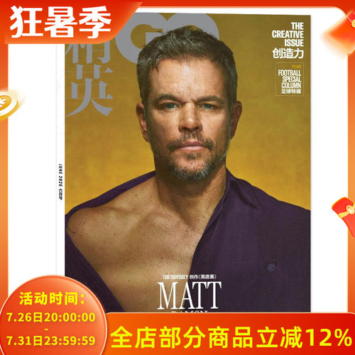 新刊1-12月可选智族gq时尚杂志