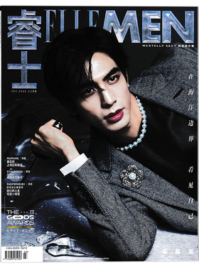 【单期可选】ELLE MEN睿士杂志2025年12月宋威龙/陈坤 任选范丞丞 陈飞宇李现张凌赫龚俊倪妮鹿晗杨幂吴磊刘诗诗杨洋2022