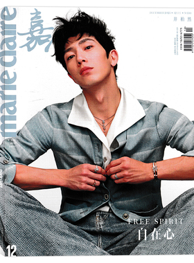 【单期可选】marie claire嘉人杂志2025年12月封面井柏然/周迅可选辛芷蕾陈坤杨幂莫文蔚 TNT时代少年团 Lisa/陆沉/查理苏刘亦菲