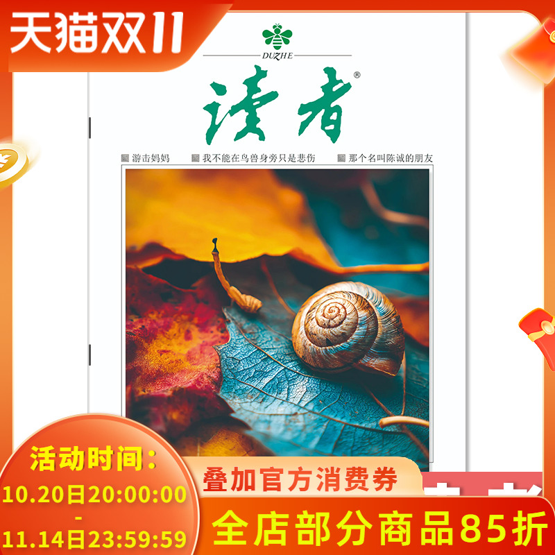 2025年19期现货订阅赠好礼!