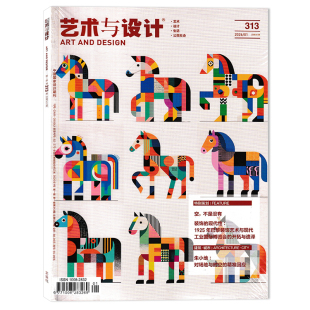 【单期可选】艺术与设计杂志2026年1月 特别策划:空,不是没有 朱小地:对场地与时空的精准回应 创意表达艺术设计期刊