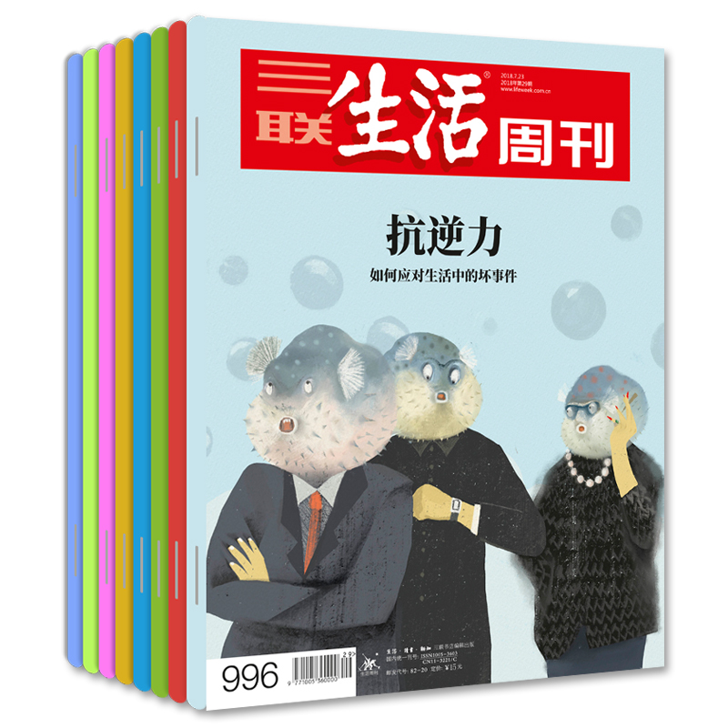 £¨¹²10±¾´ò°ü£©ÈýÁªÉú»îÖÜ¿¯ÔÓÖ¾ 2018ÄêµÚ20/21/22/23/24/25/26/27/28/29ÆÚ Õý°æÏÖ»õÉú»î¶ÁÊéÐÂ֪ʱÊÂÐÂÎÅÎÄ»¯ÈËÎÄ֪ʶÊé¼®ÆÚ¿¯