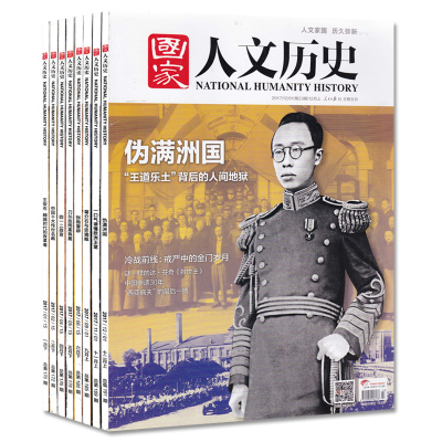 4元/本/特价/国家人文历史