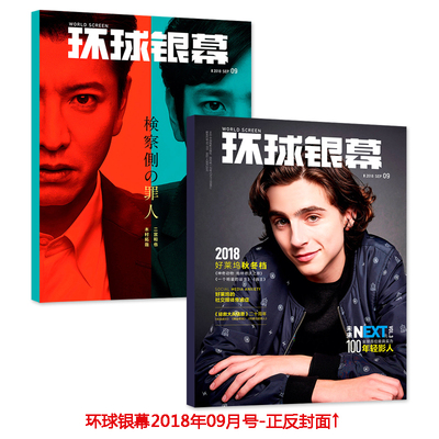 随机文学类杂志7本组合