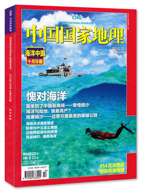 【有磨损】中国国家地理杂志 2019年2月号 总第700期 湖北专辑下 长江 汉江 湖群 青铜漆器 珠联璧合 吃货湖北 莲藕汤 小龙虾