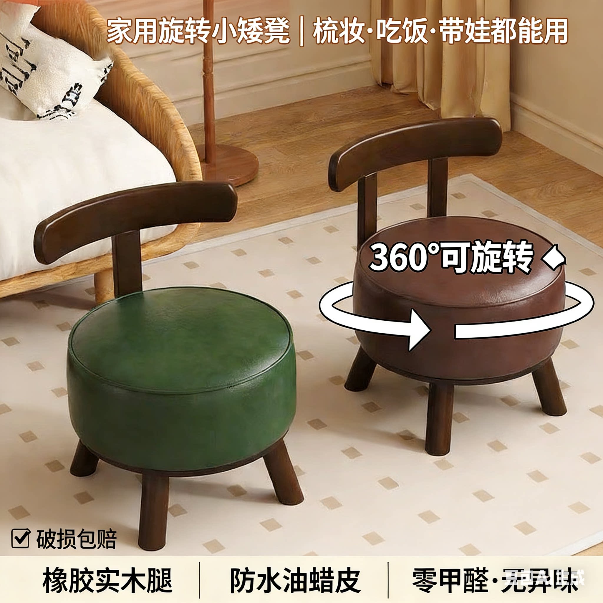 新中式实木小凳子家用靠背小椅子客厅矮凳可旋转椅软包儿童换鞋凳