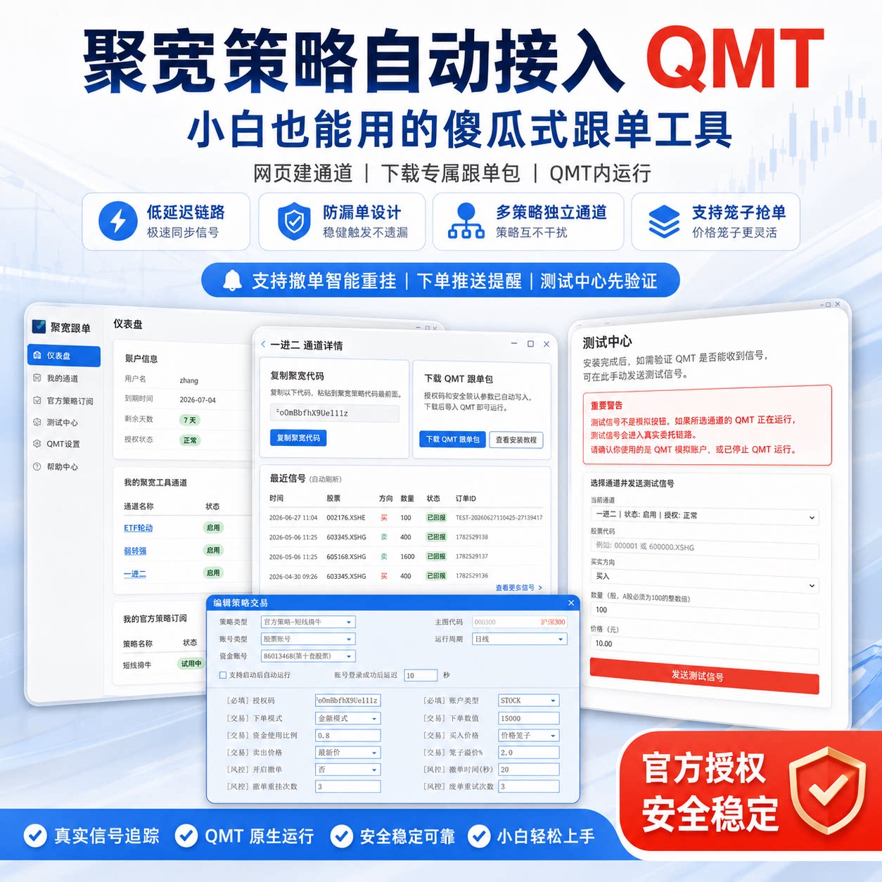免费试用信号稳定无延迟