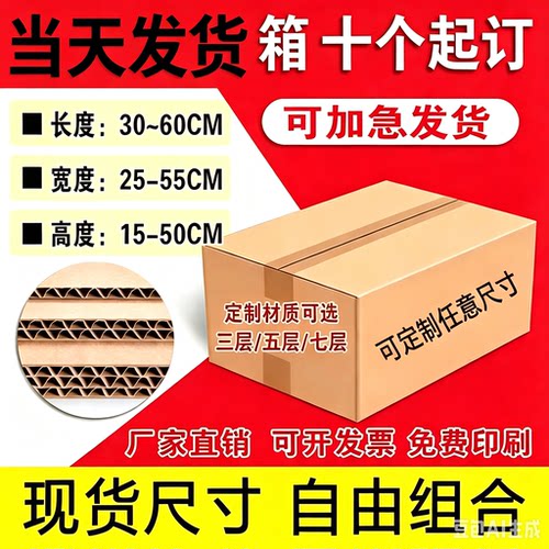 定制纸箱子批发五层加厚加硬正方形快递打包装半高小批量定做外贸